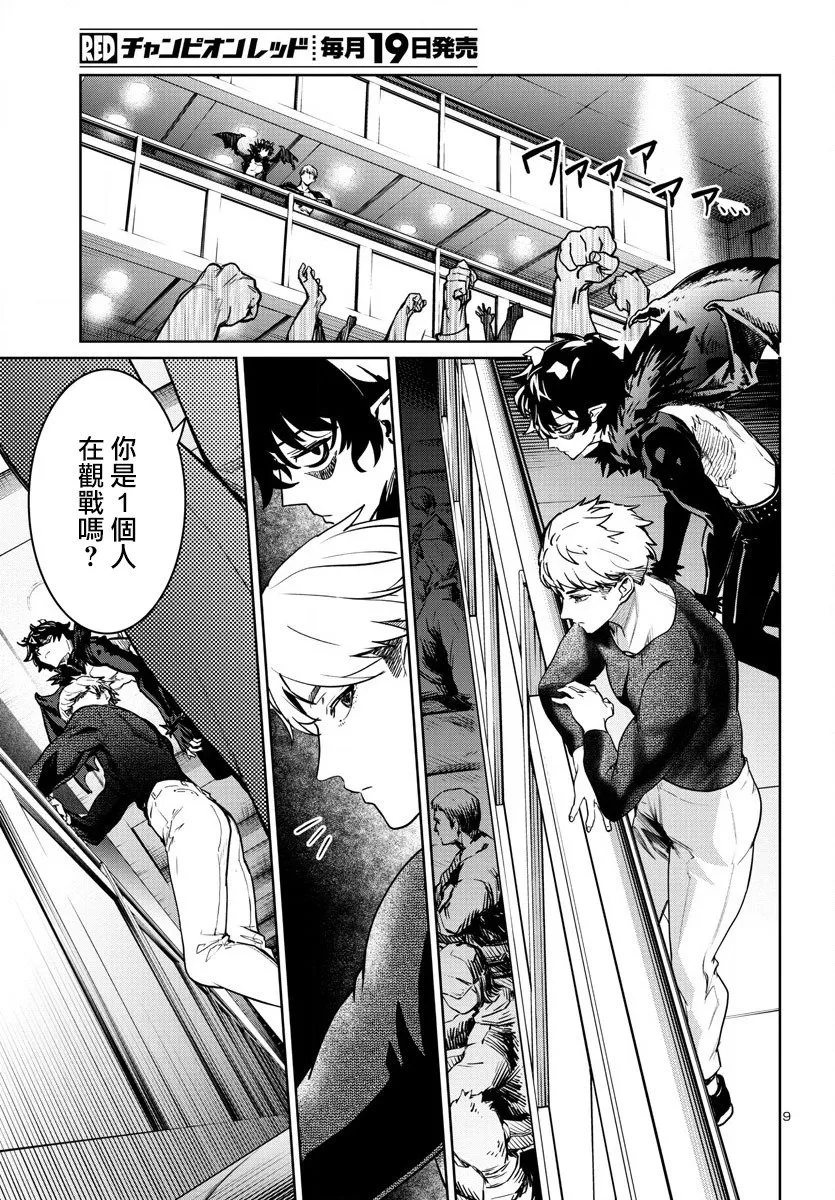 第36话 第9页
