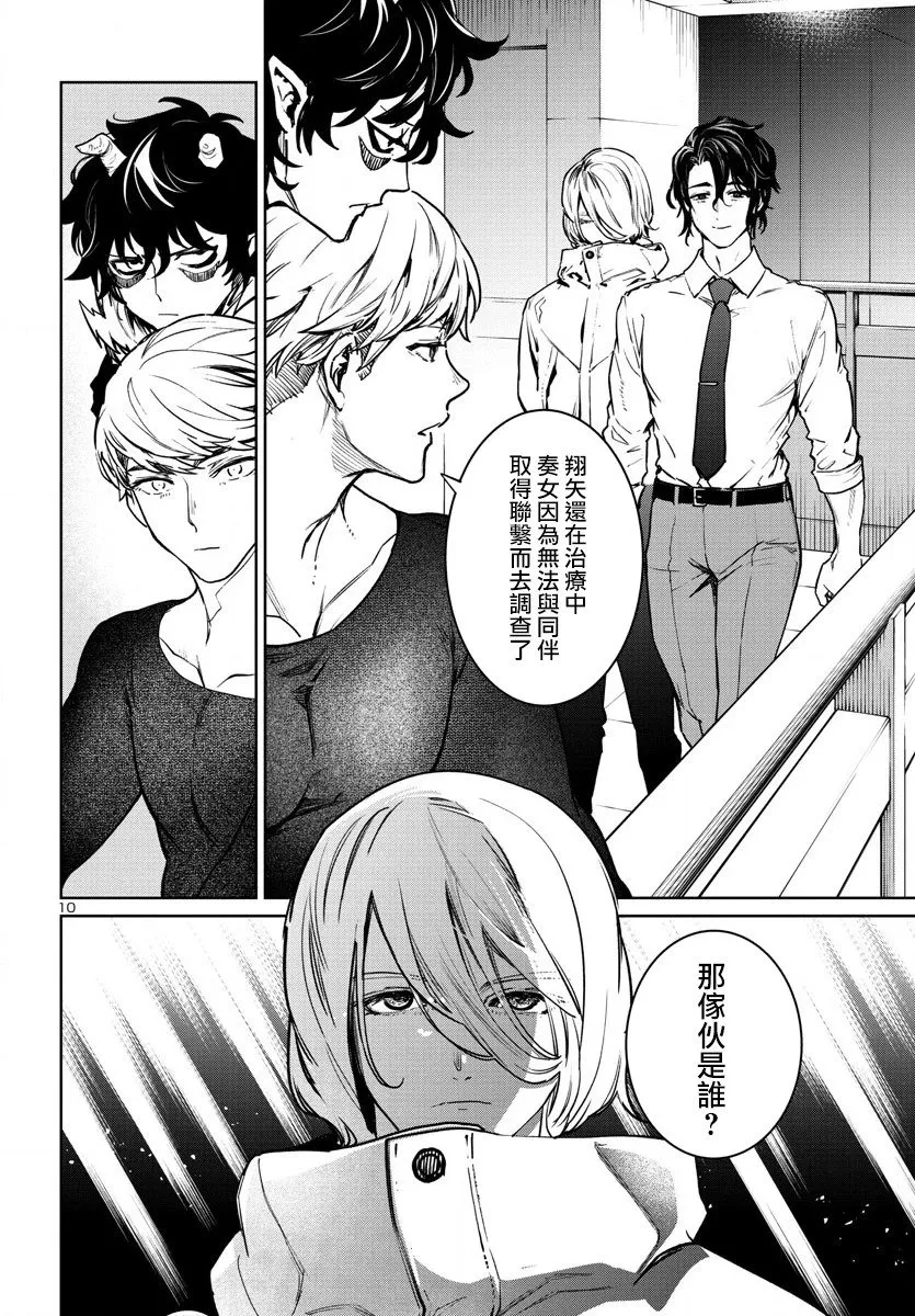 第36话 第10页