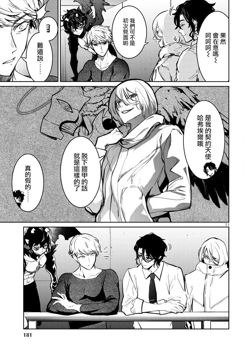 第36话 第11页