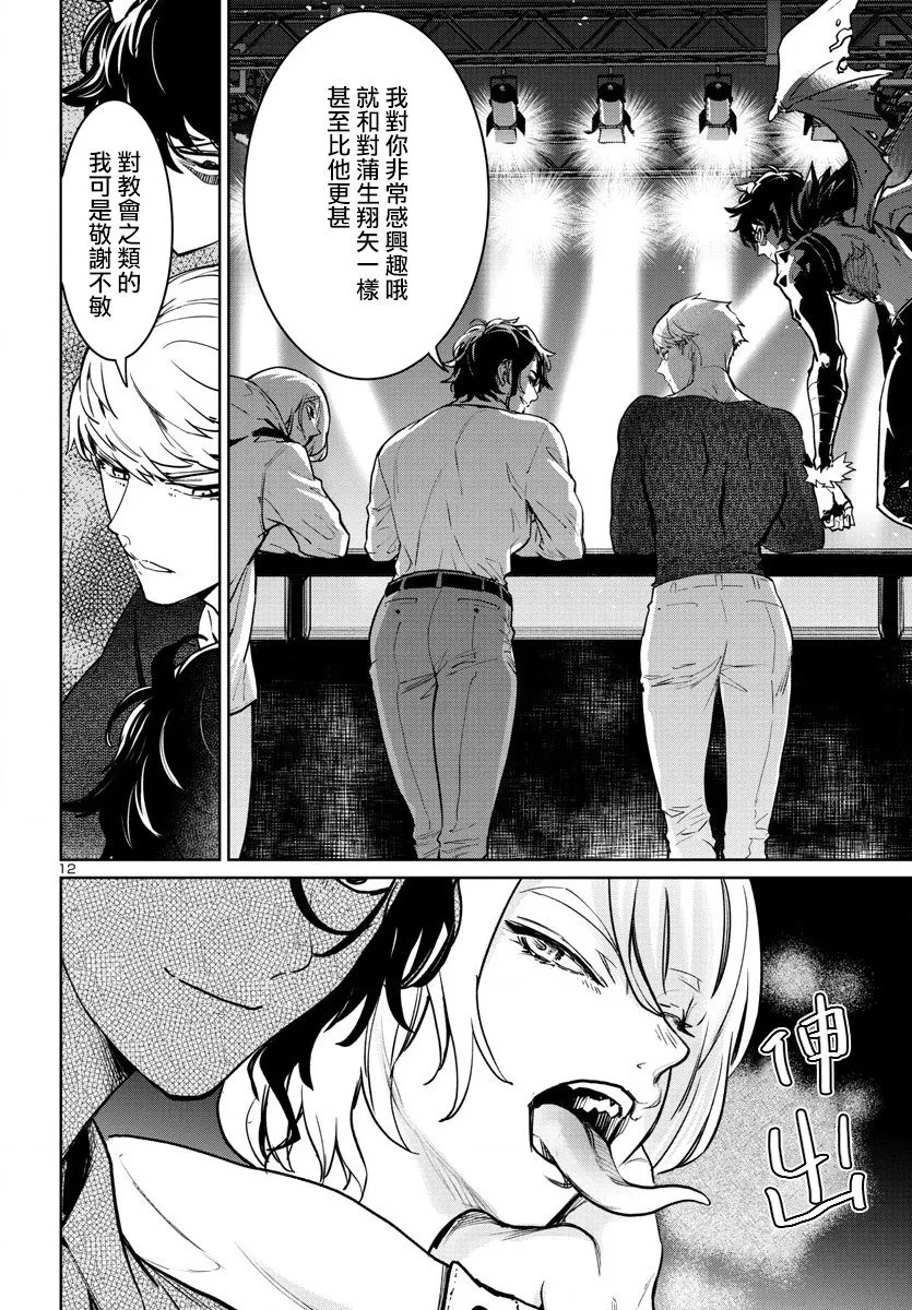 第36话 第12页