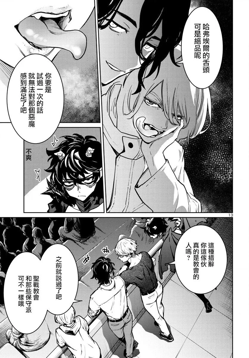 第36话 第13页