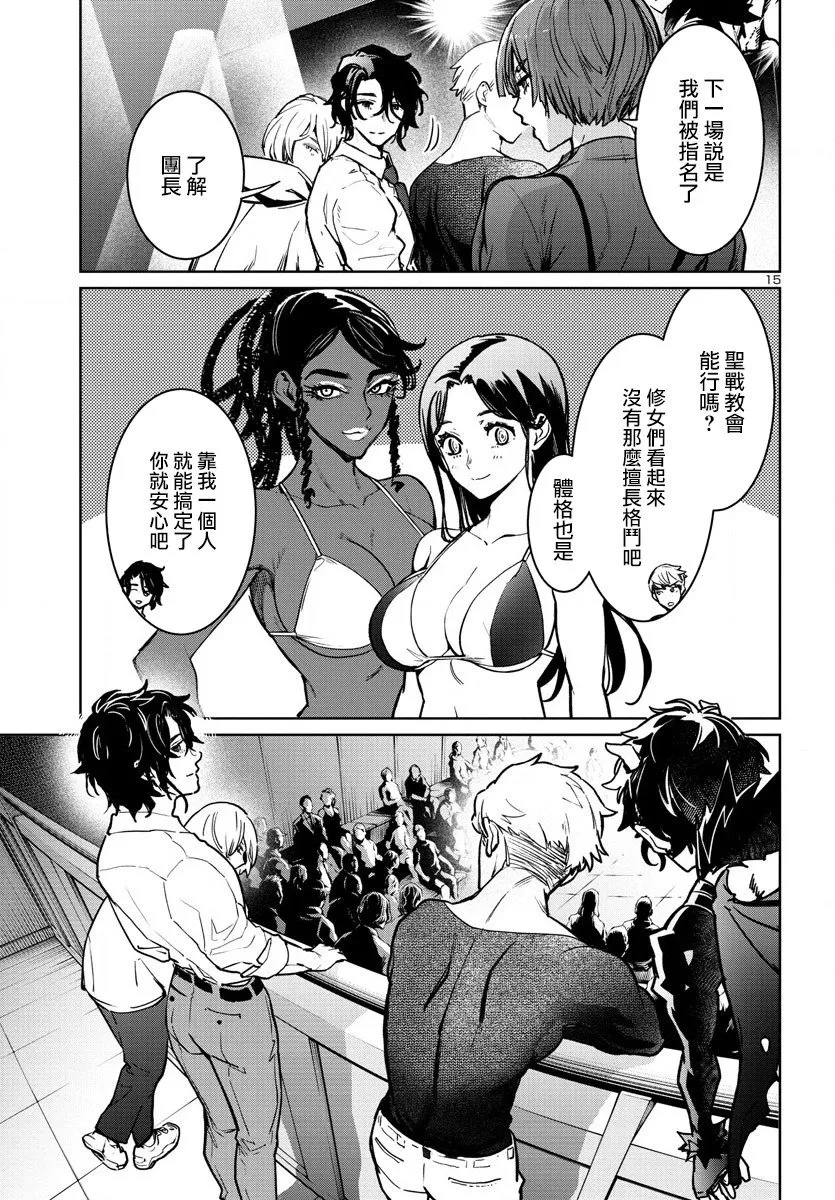 第36话 第15页