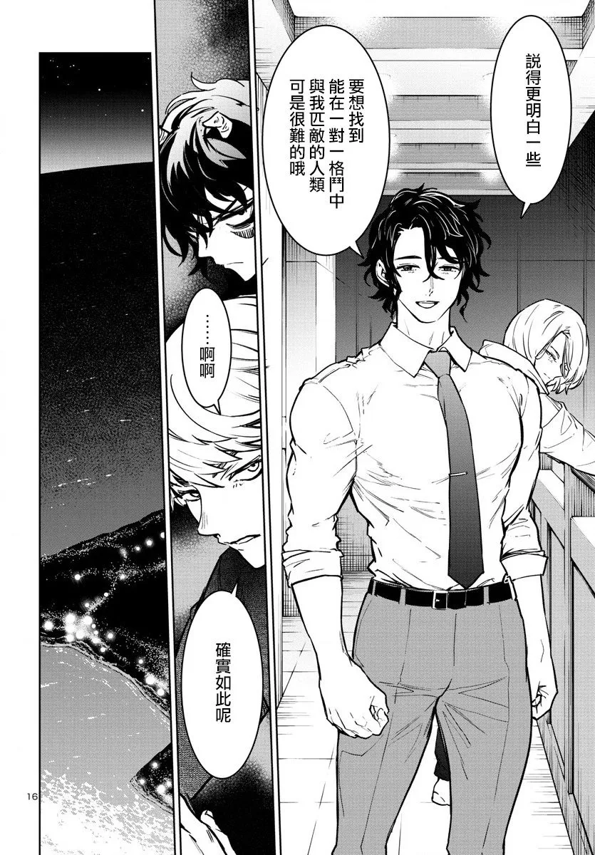 第36话 第16页