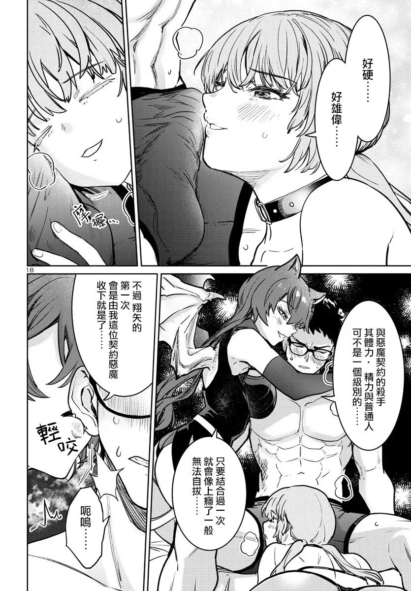 第36话 第18页