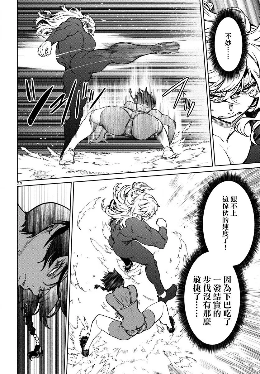 第36话 第21页