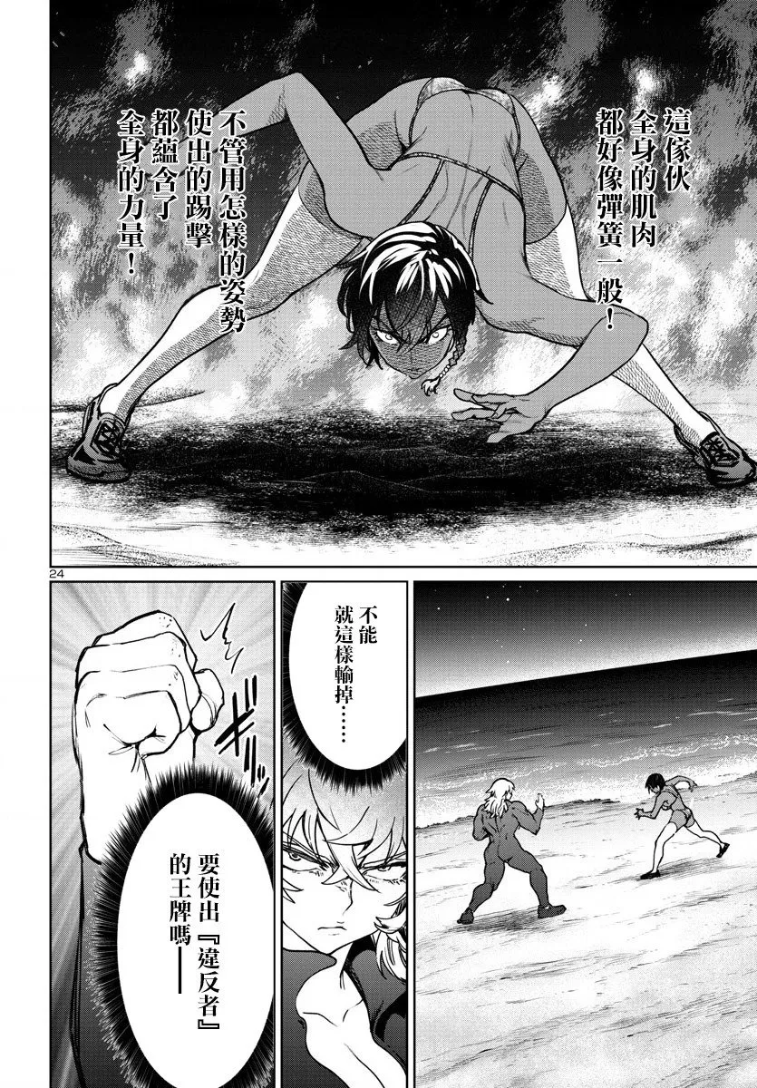 第36话 第23页