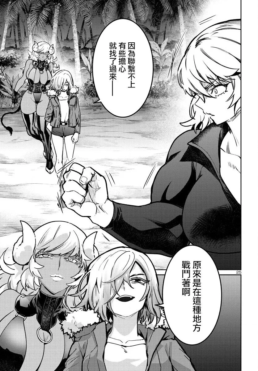 第36话 第24页