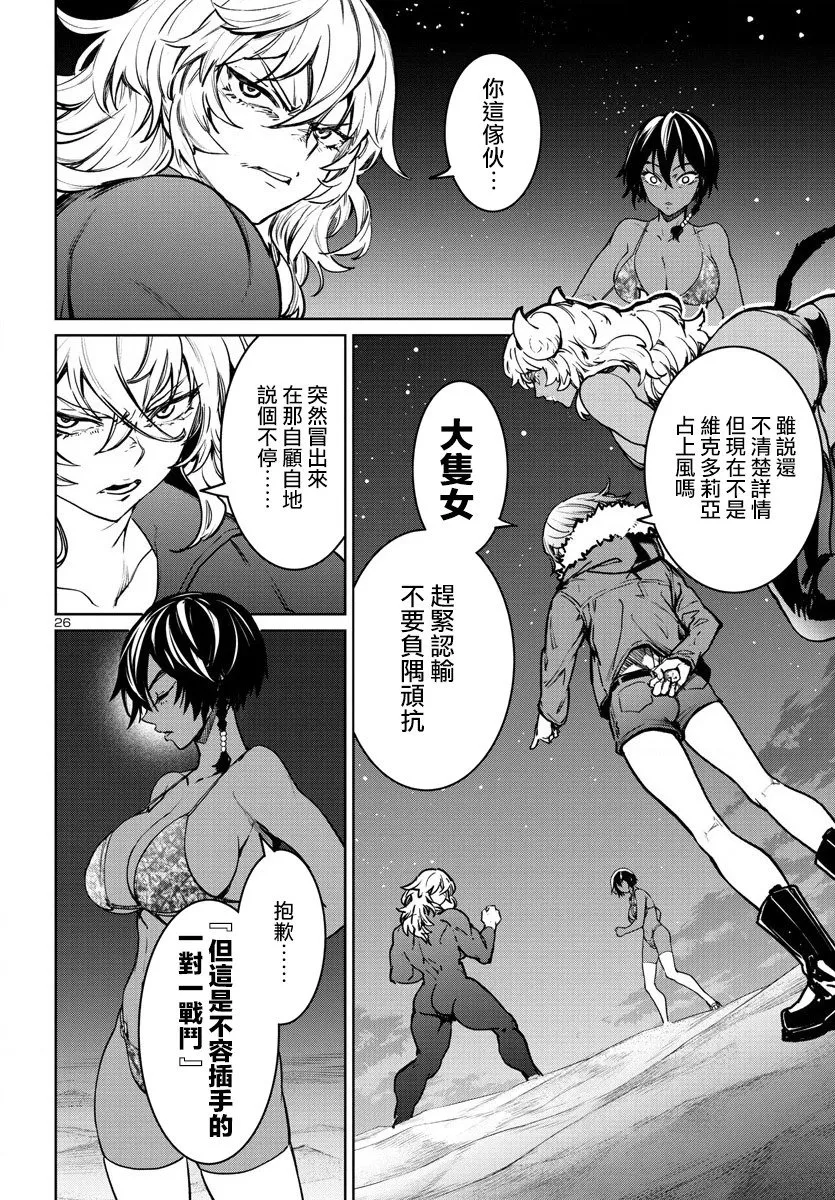 第36话 第25页