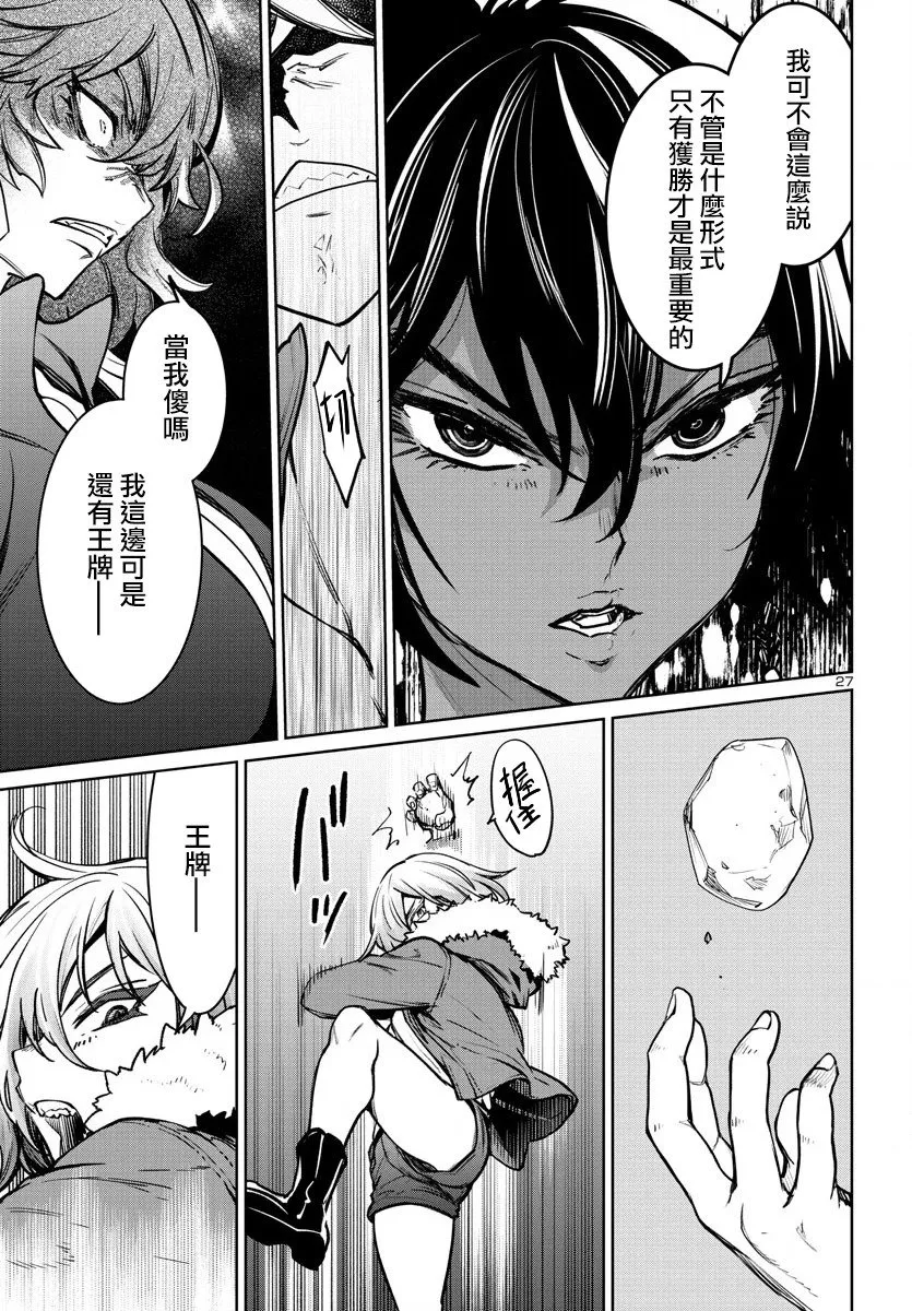 第36话 第26页