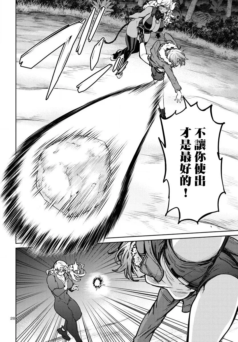第36话 第27页