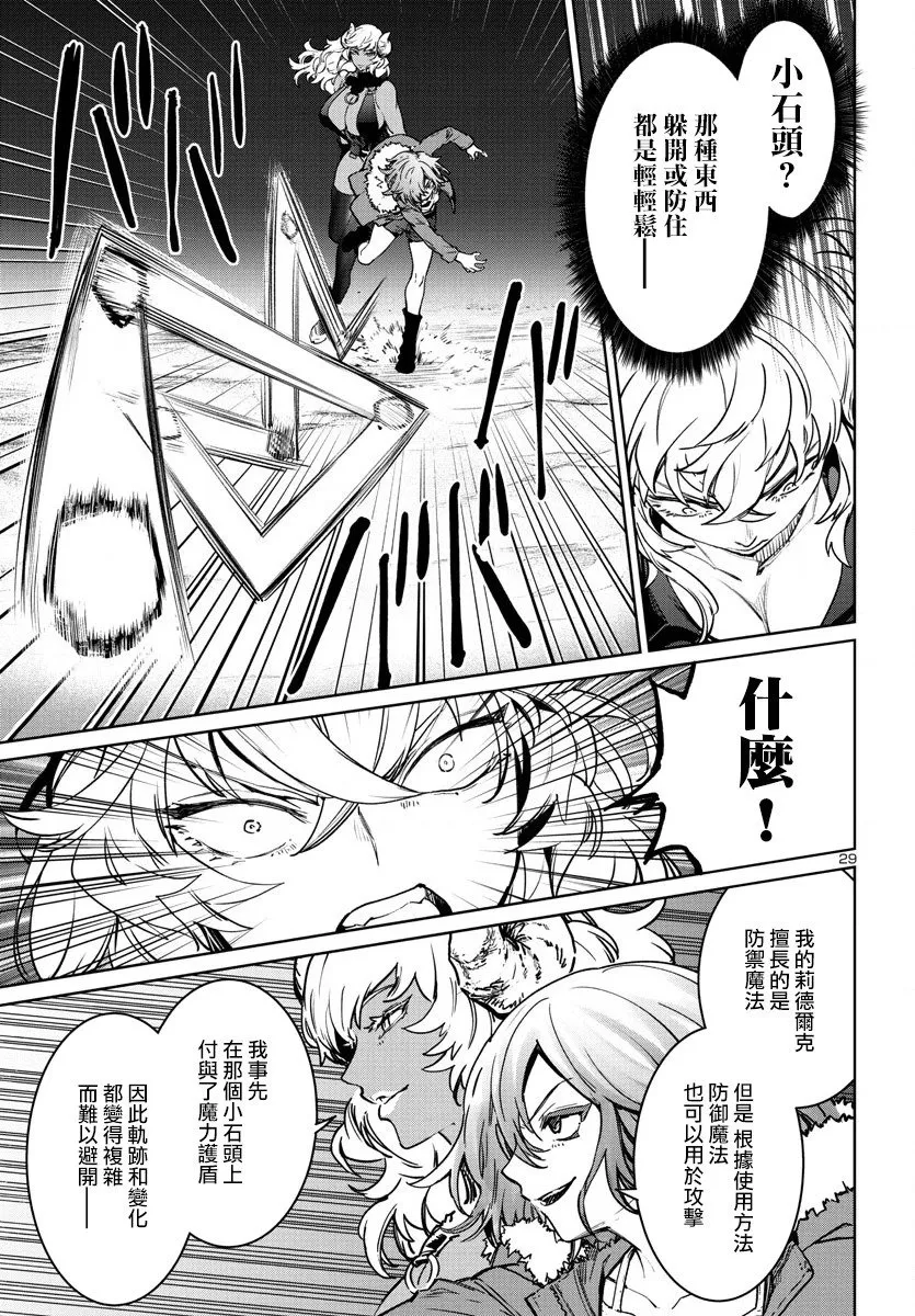 第36话 第28页