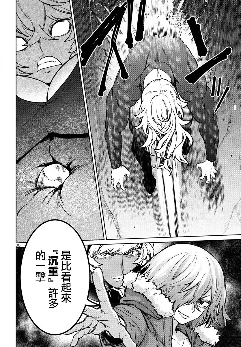 第36话 第29页