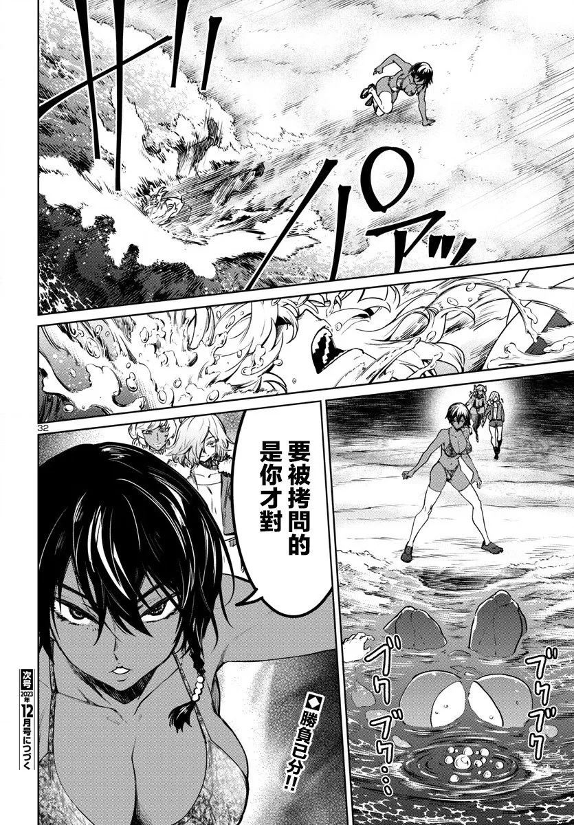 第36话 第31页