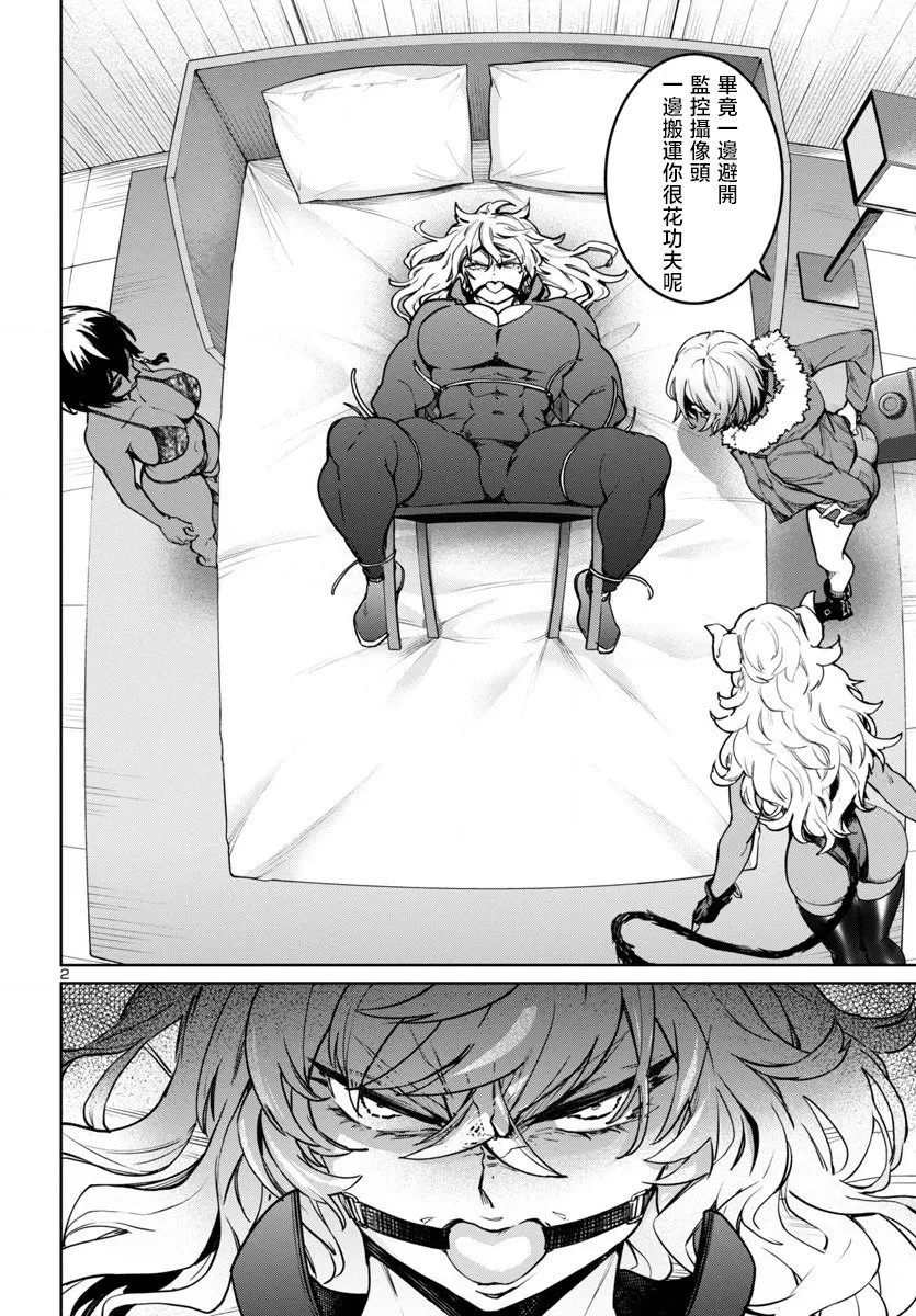 第37话 第2页