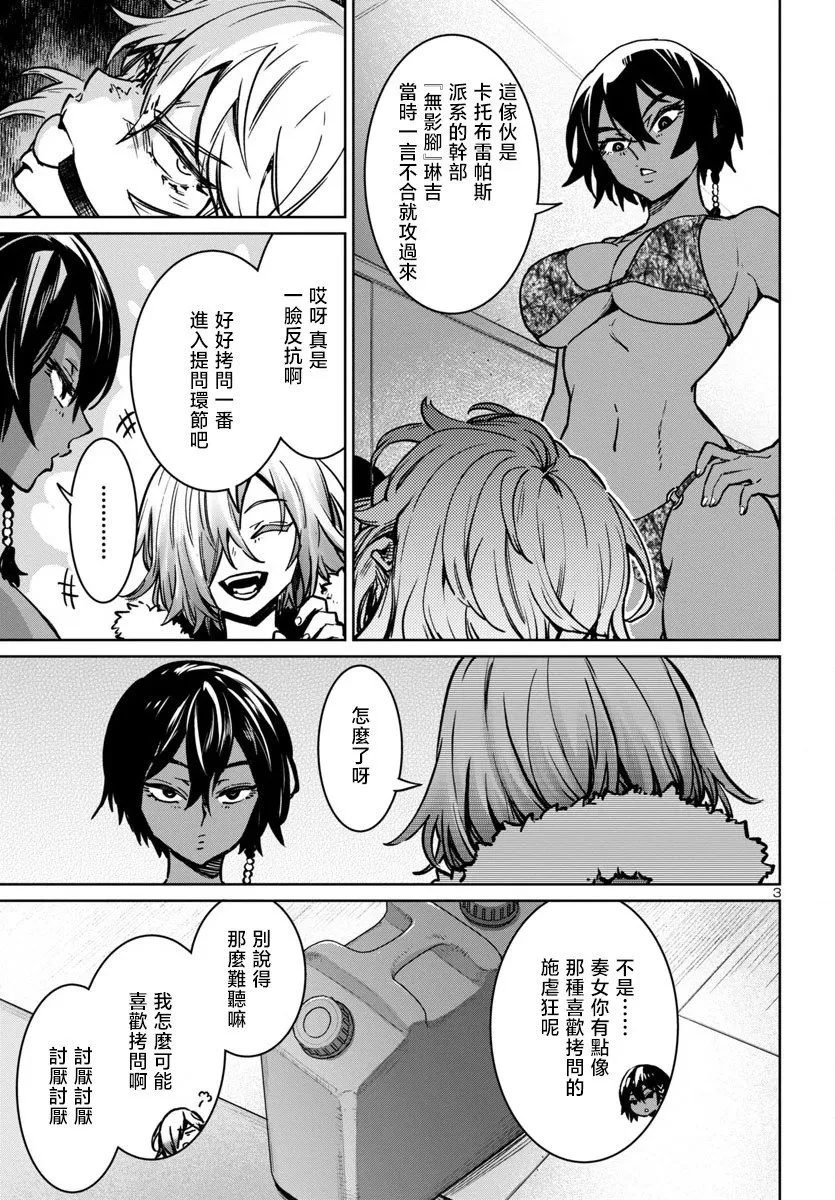 第37话 第3页