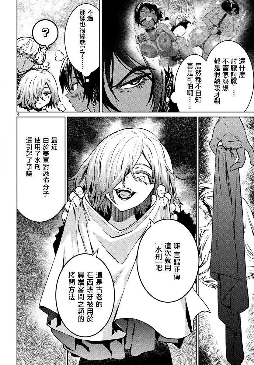 第37话 第4页