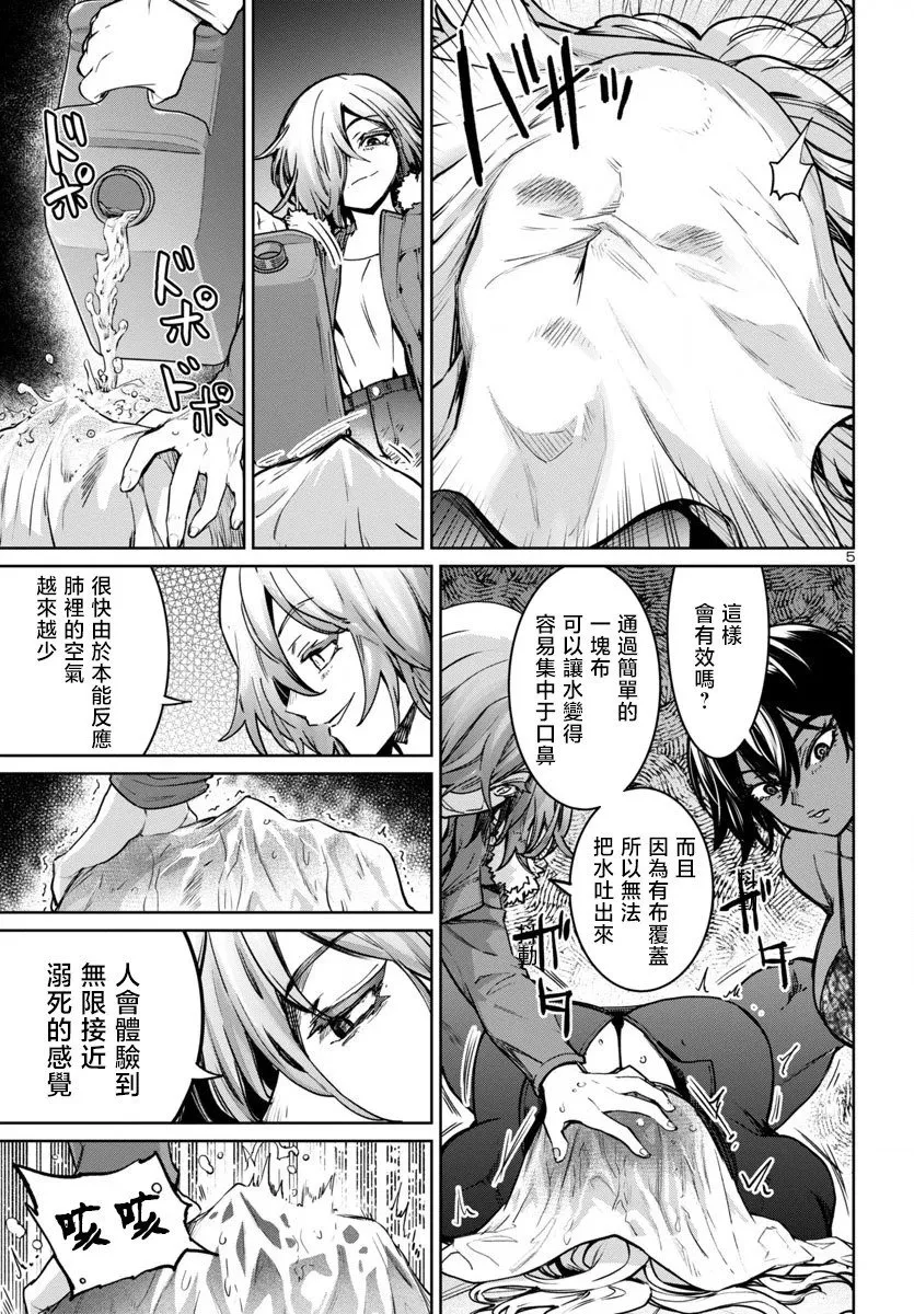 第37话 第5页
