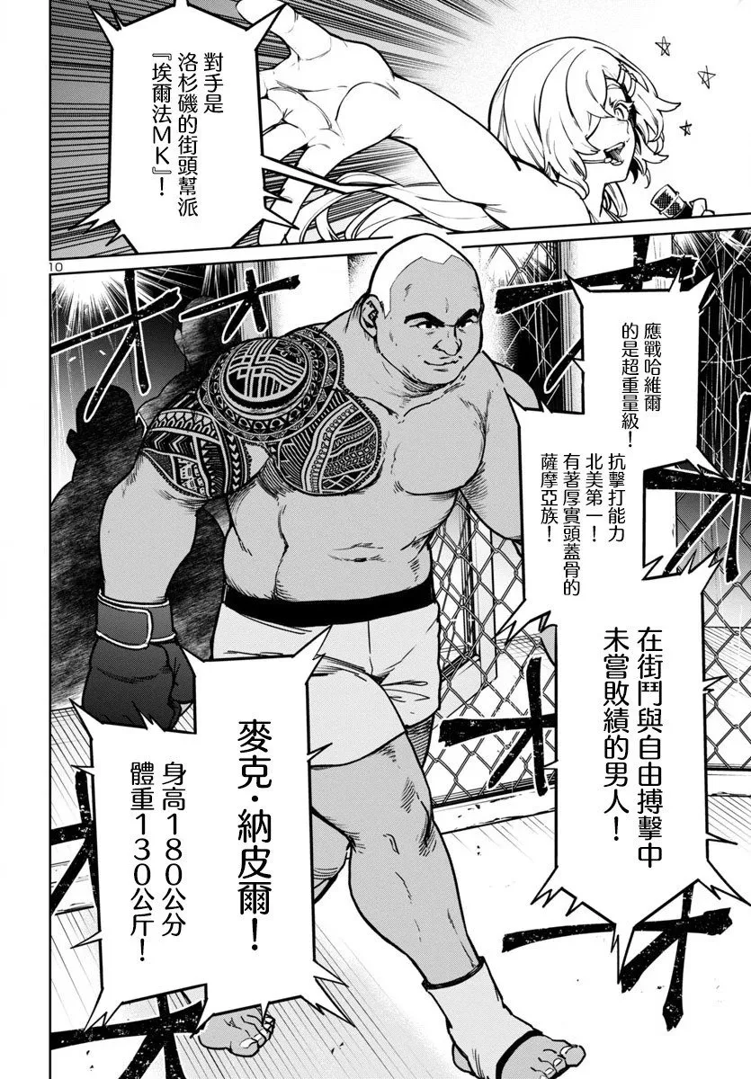 第37话 第10页