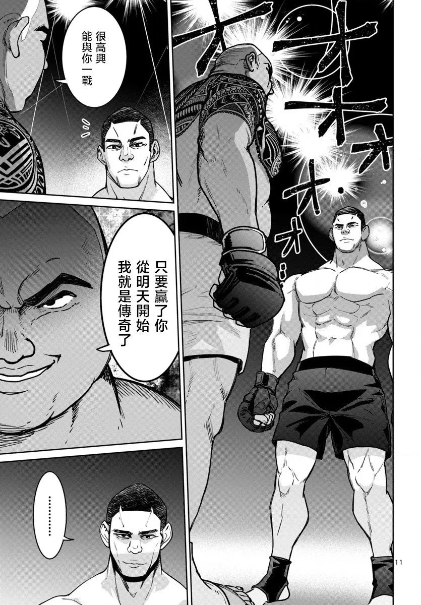 第37话 第11页