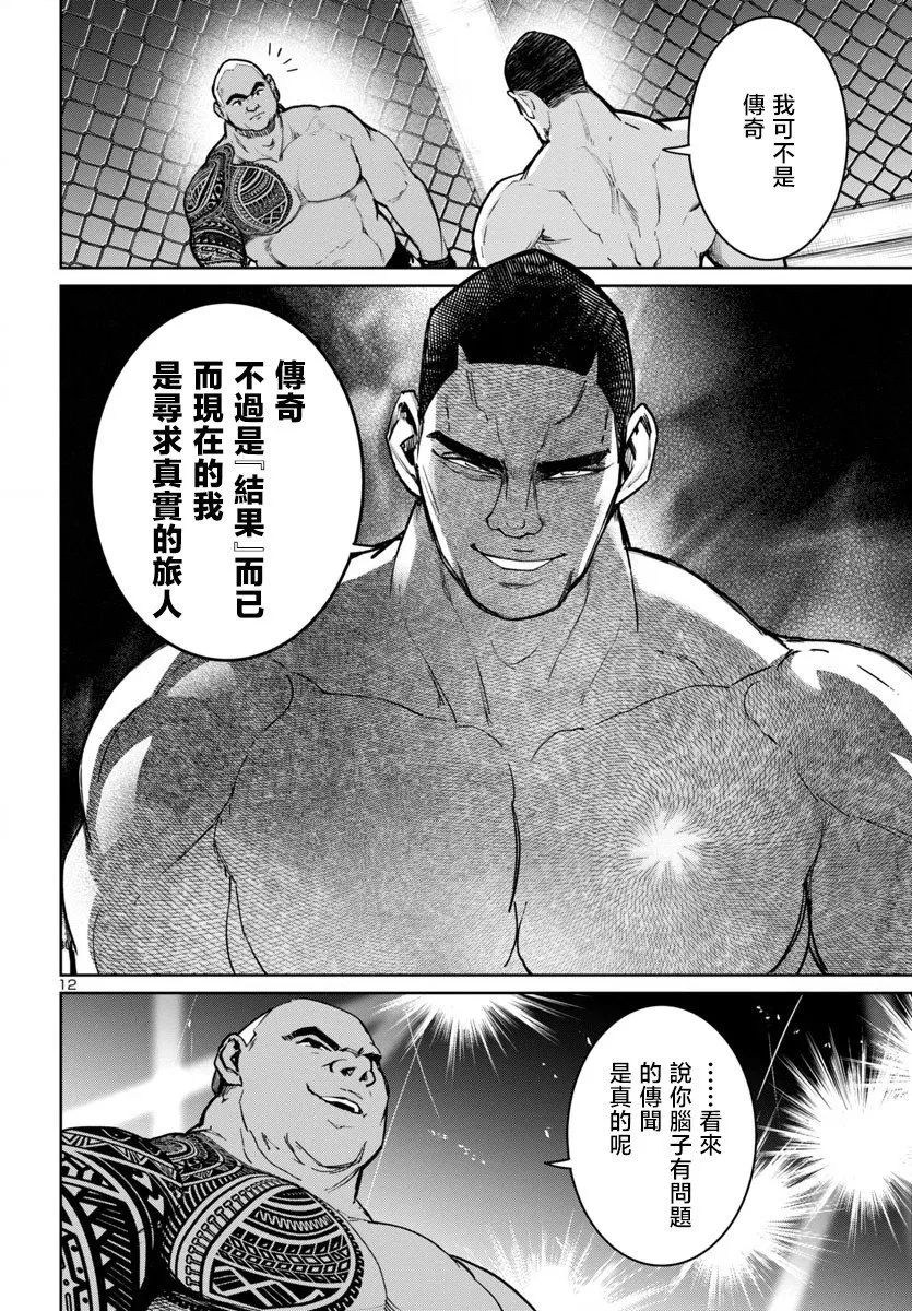 第37话 第12页