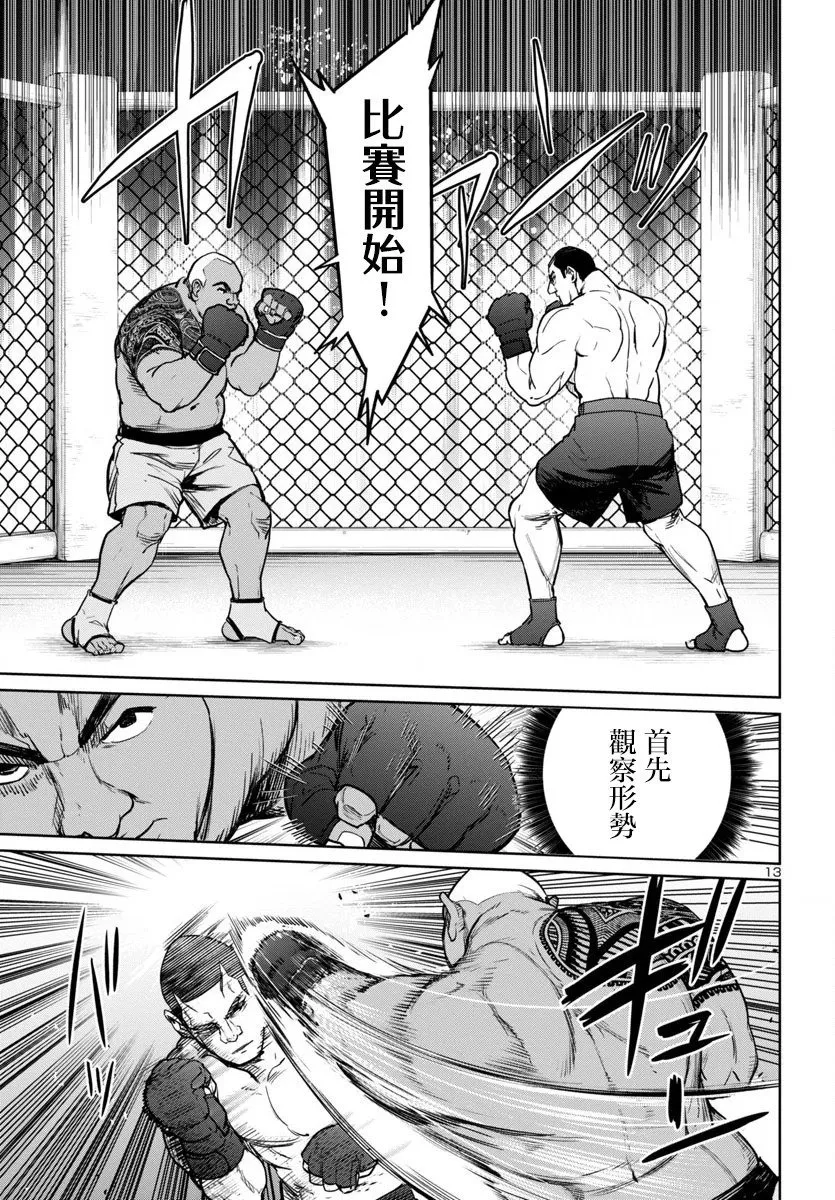 第37话 第13页