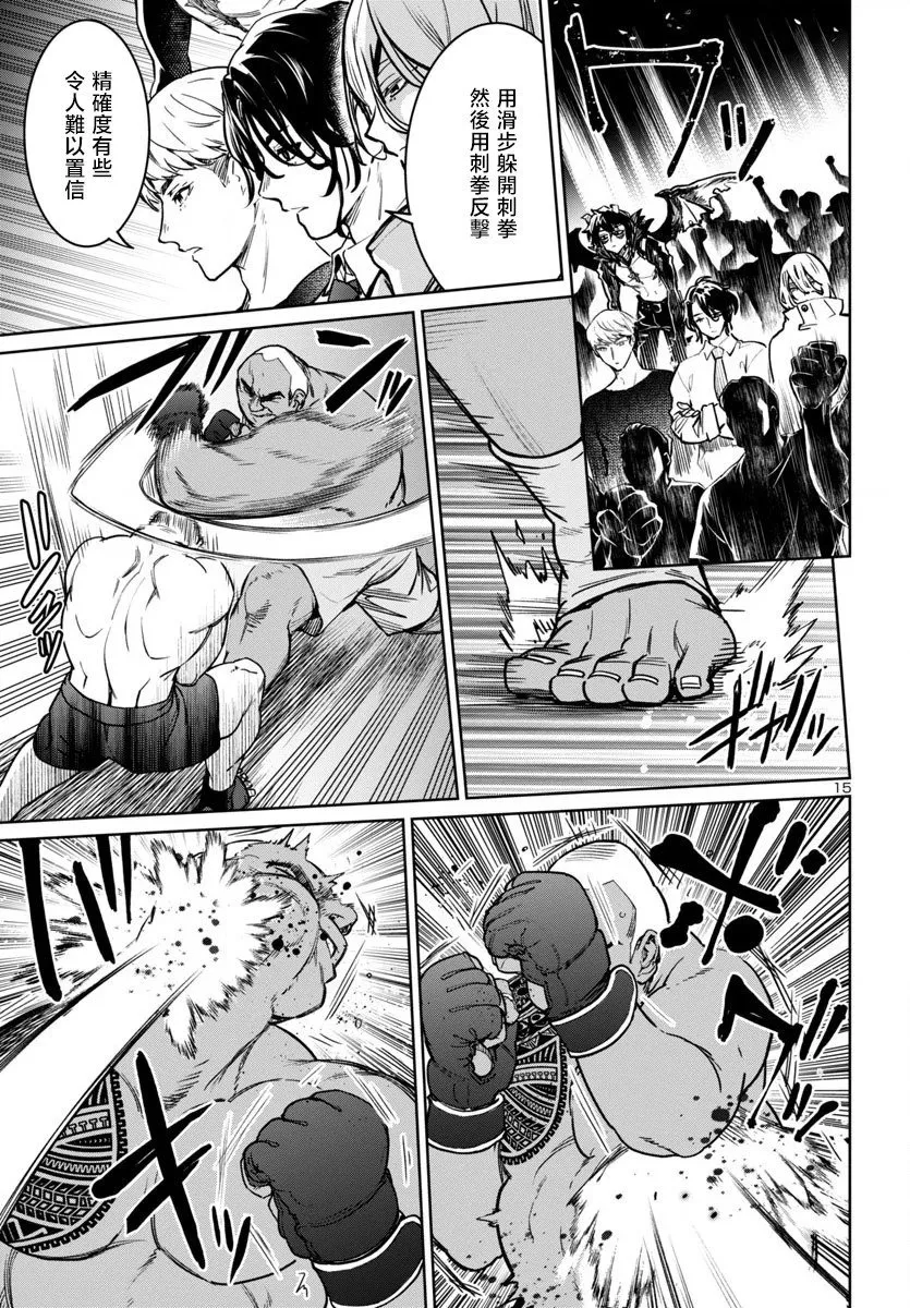 第37话 第15页