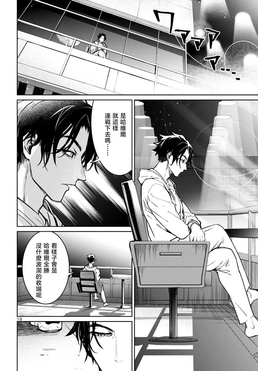 第37话 第18页