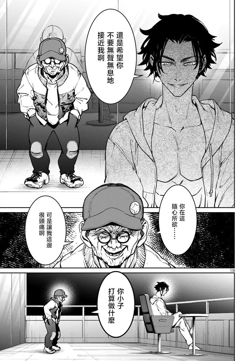 第37话 第19页