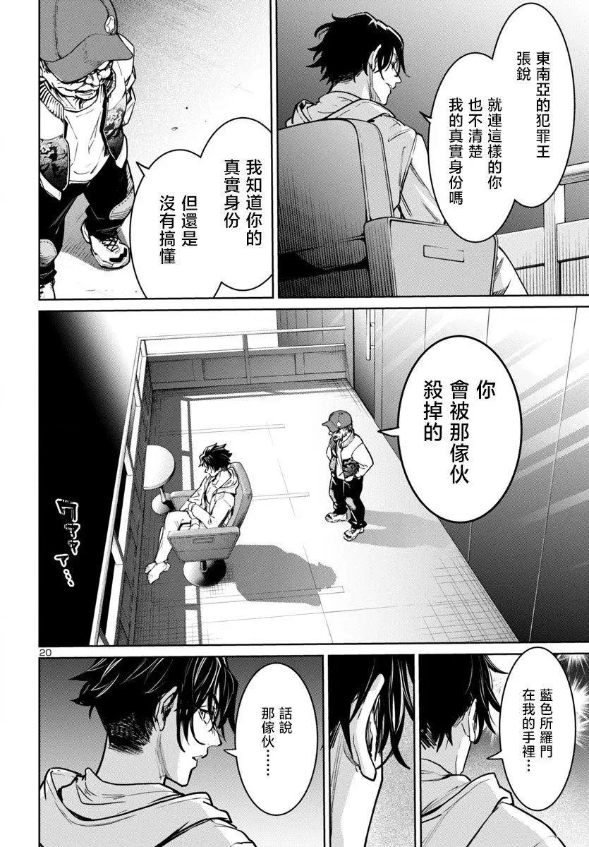 第37话 第20页