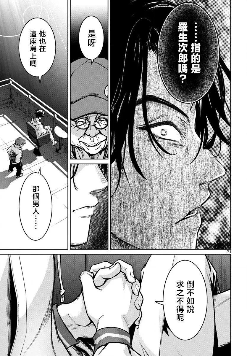 第37话 第21页