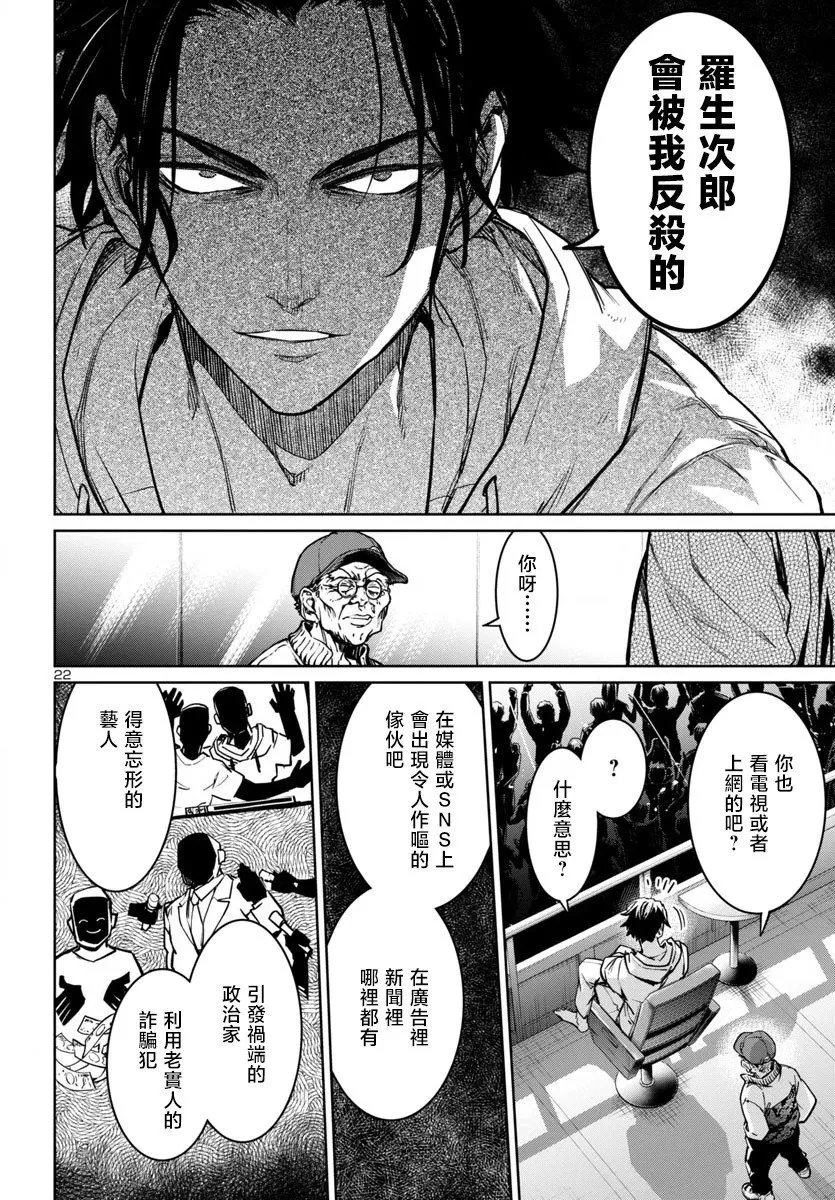 第37话 第22页