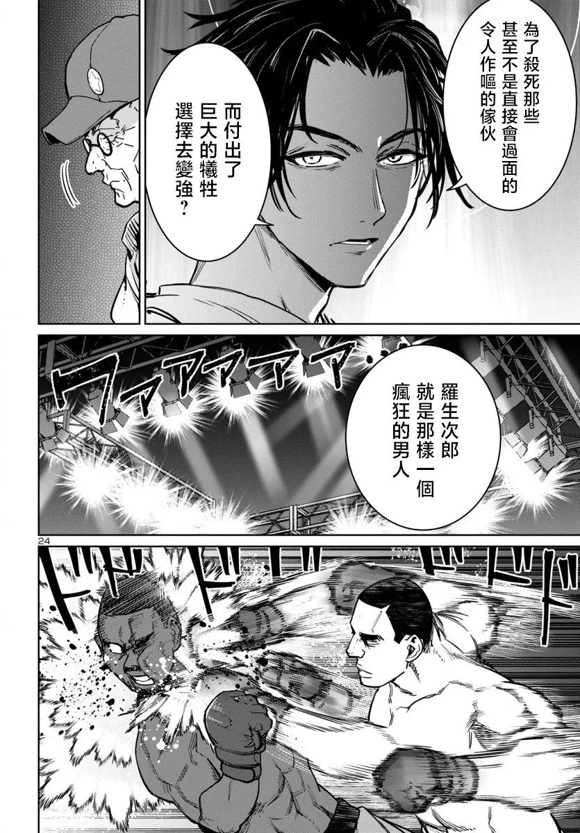 第37话 第24页