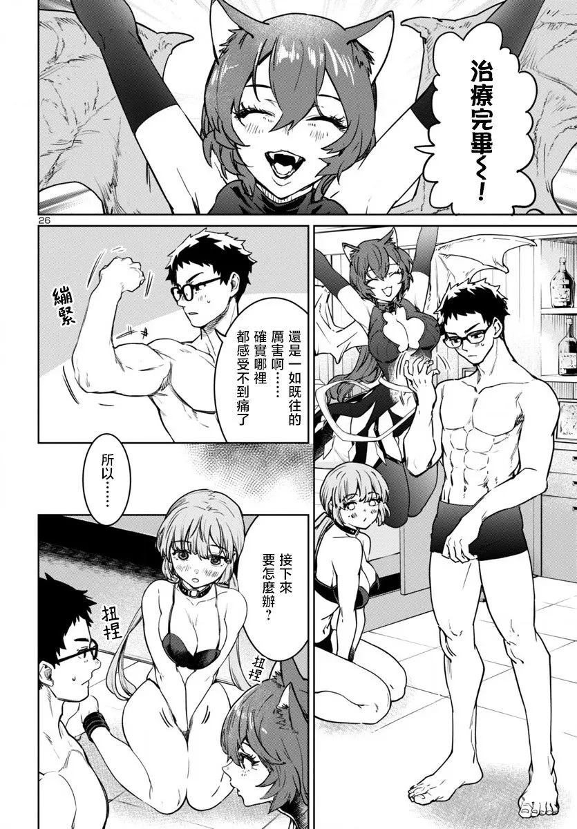 第37话 第26页