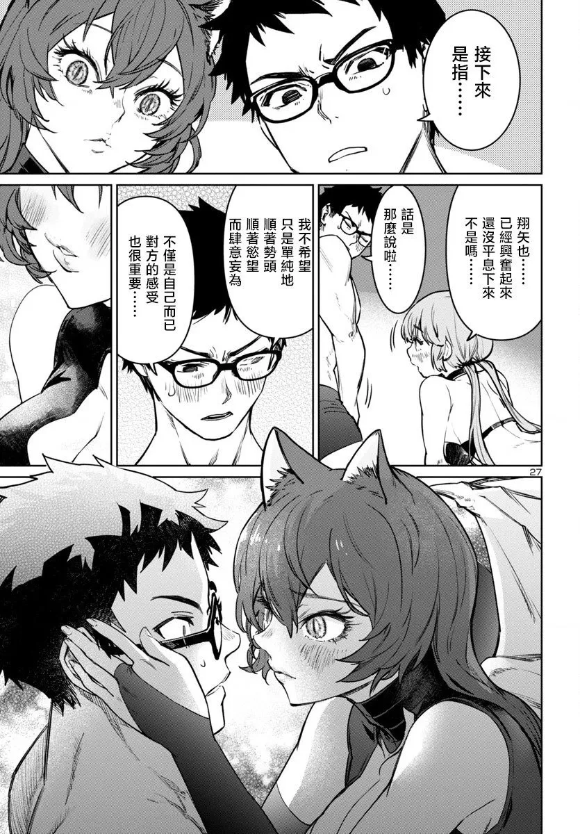 第37话 第27页