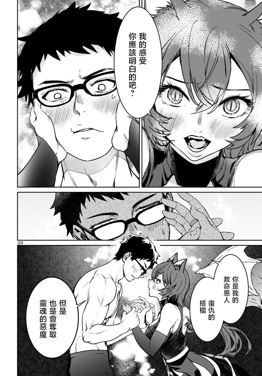 第37话 第28页
