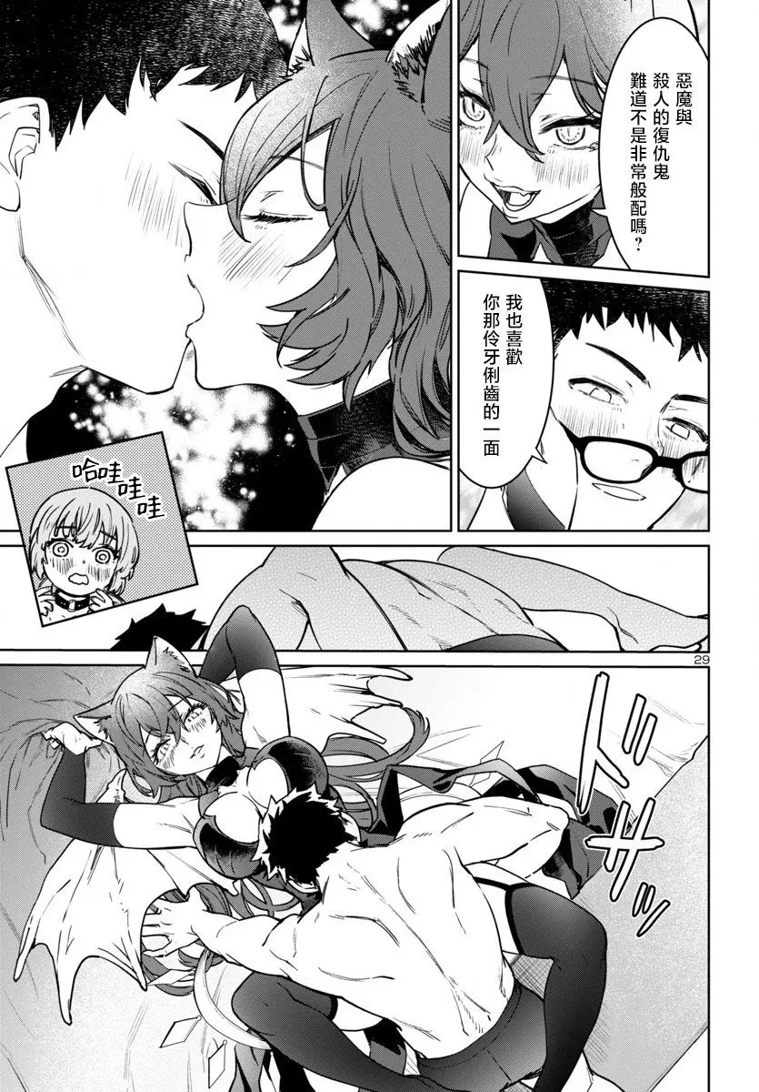 第37话 第29页