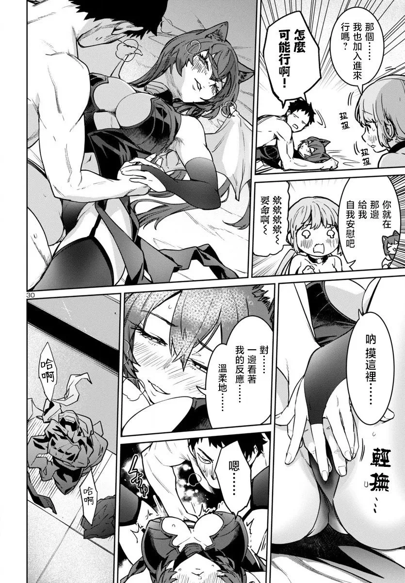 第37话 第30页