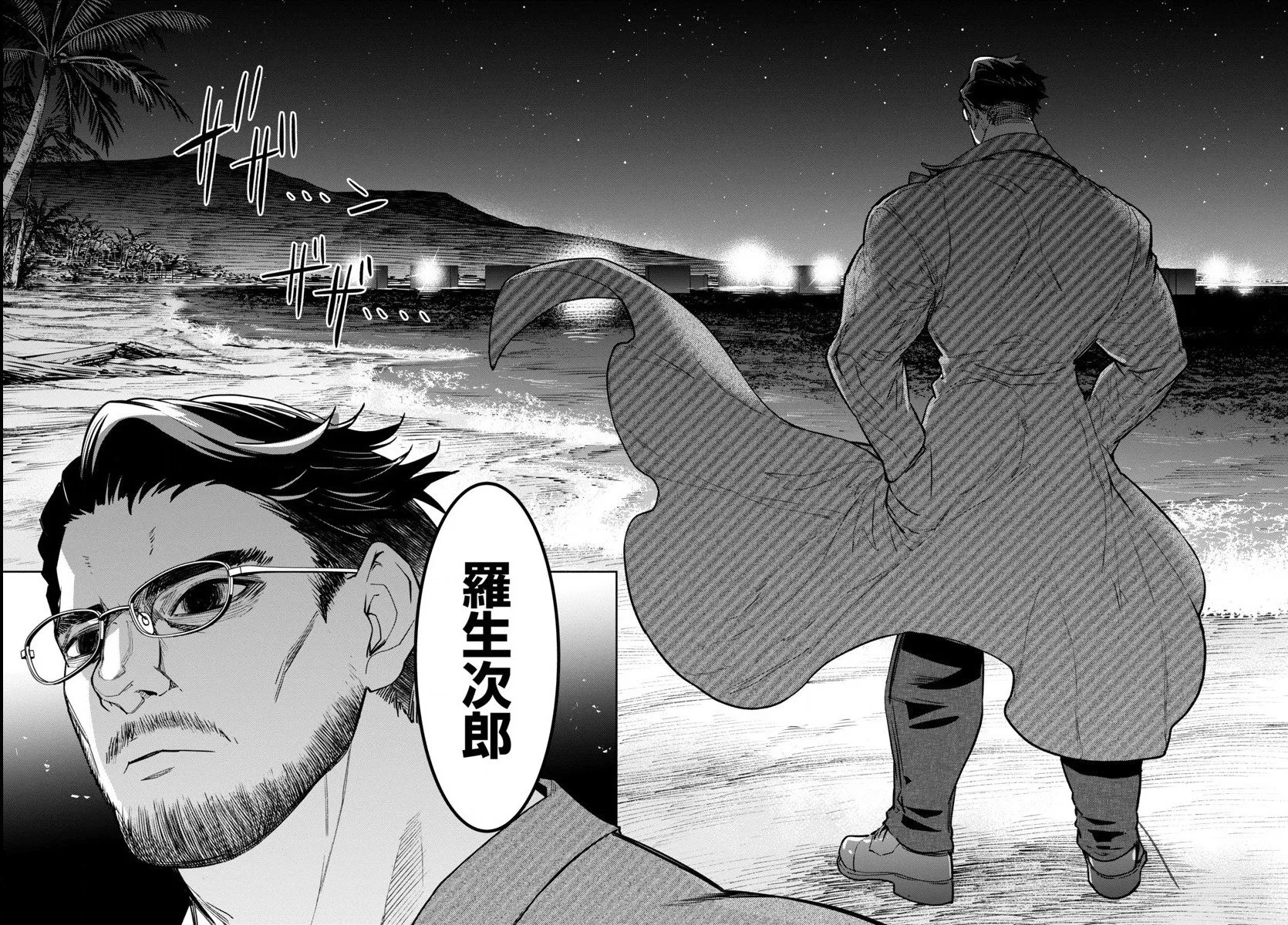 第37话 第32页