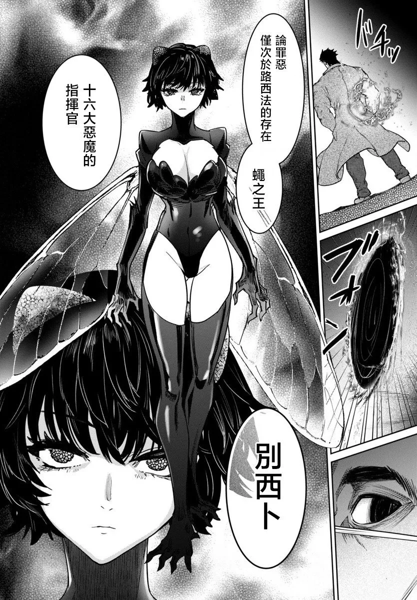 第37话 第33页