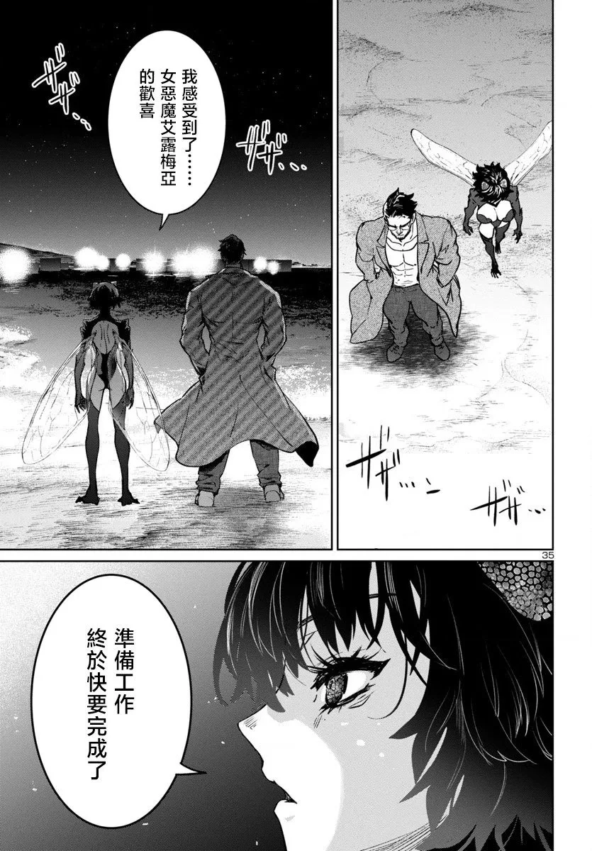 第37话 第34页
