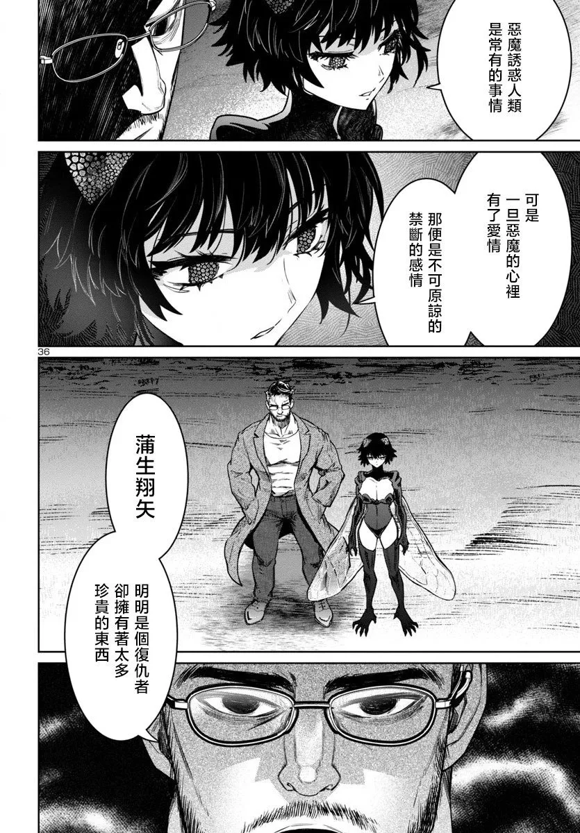 第37话 第35页