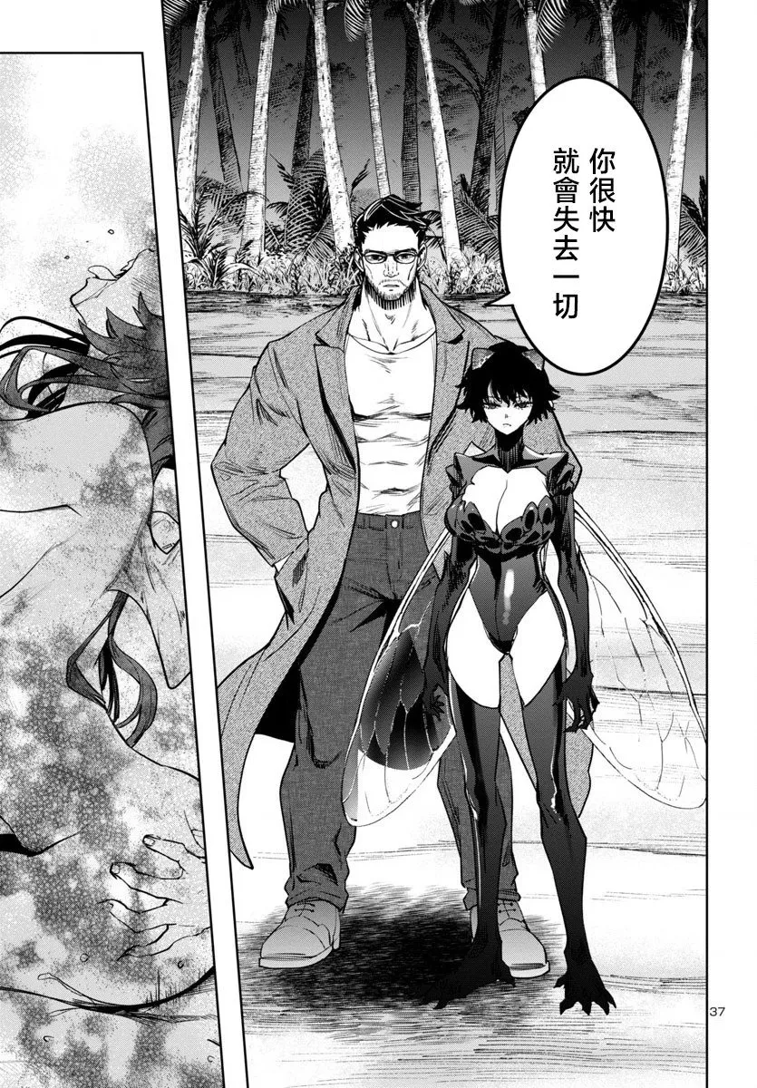 第37话 第36页