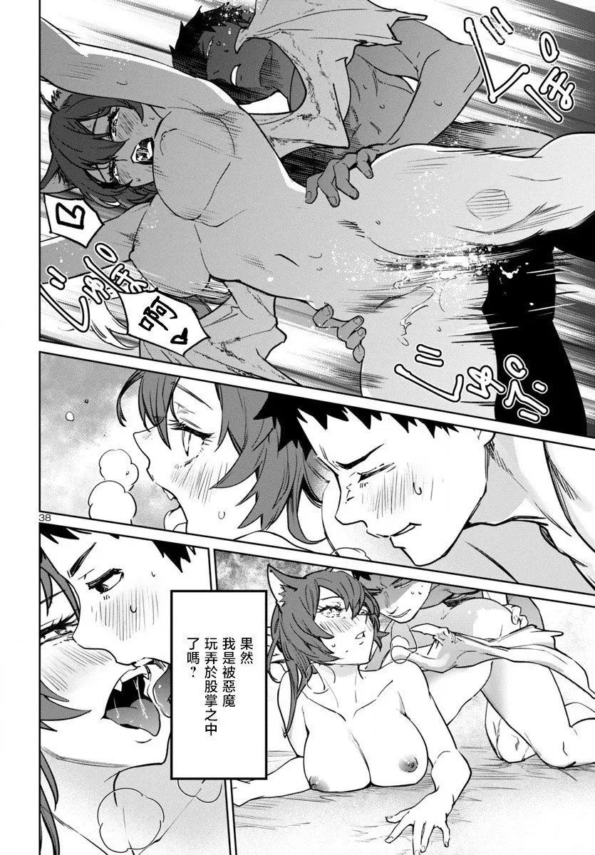 第37话 第37页
