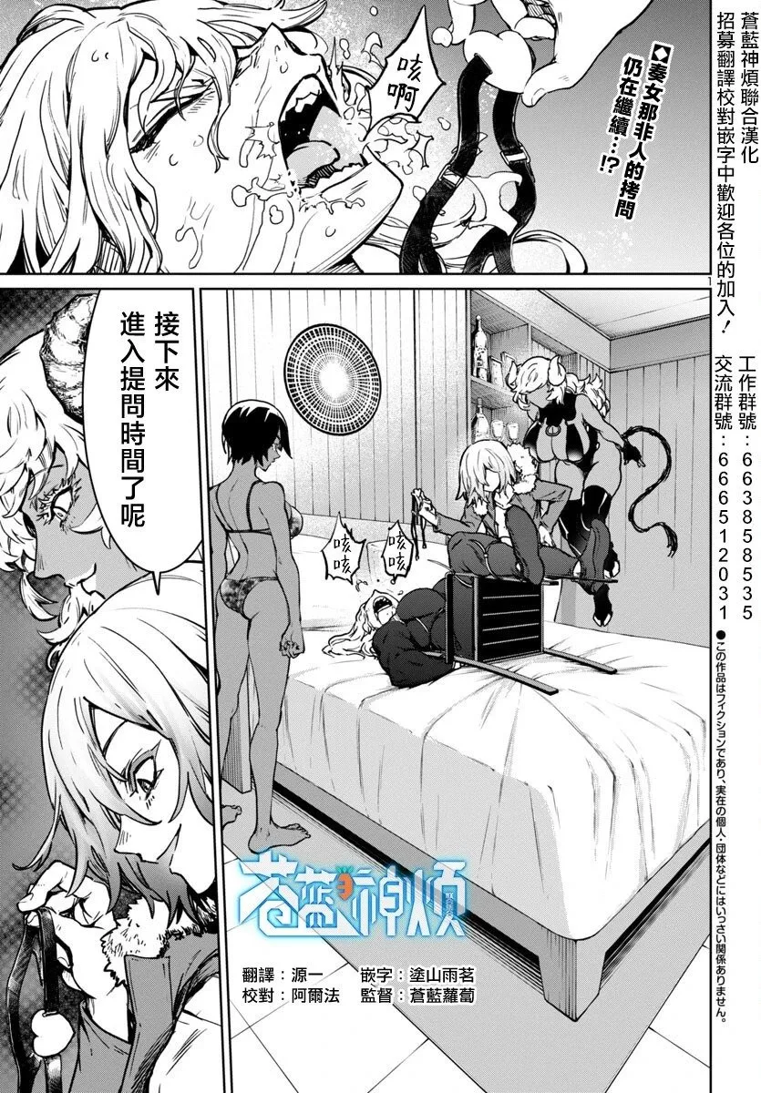 第38话 第2页