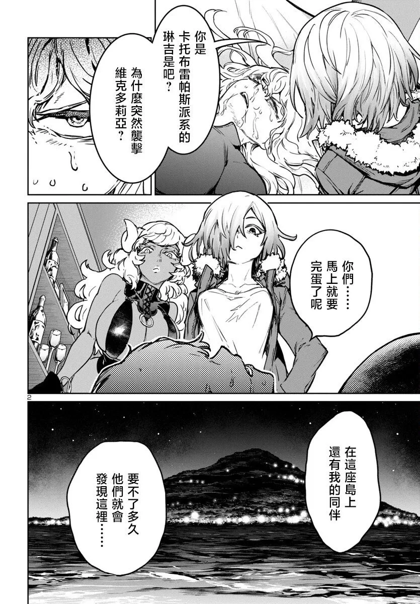 第38话 第3页