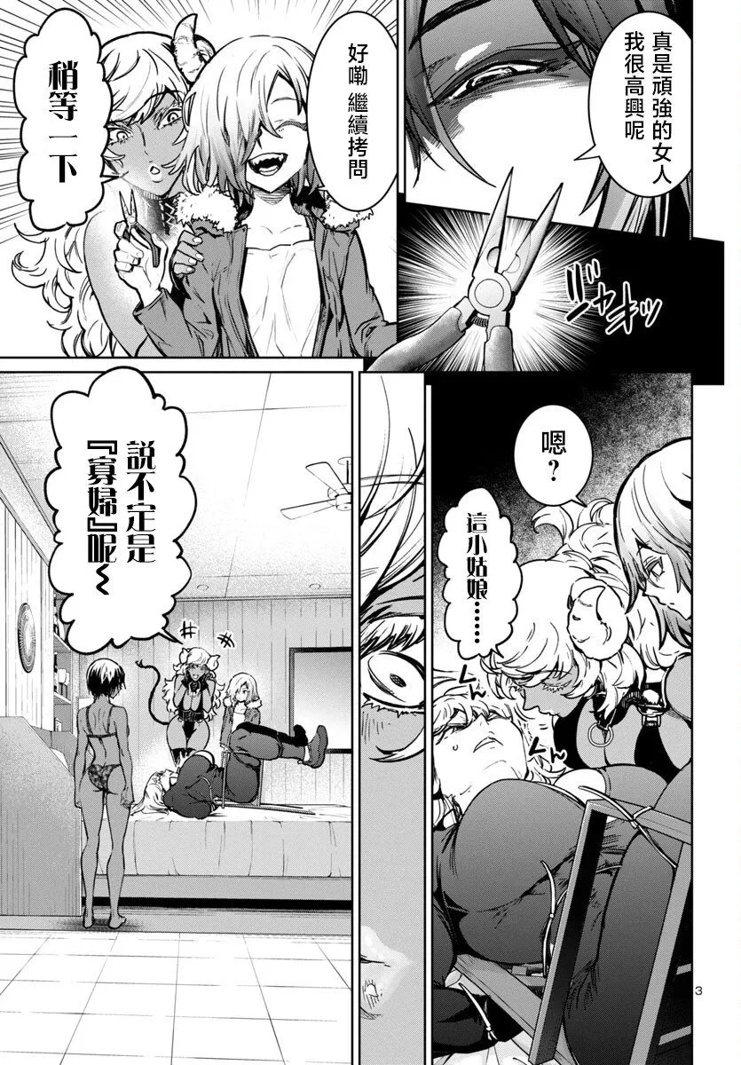 第38话 第4页