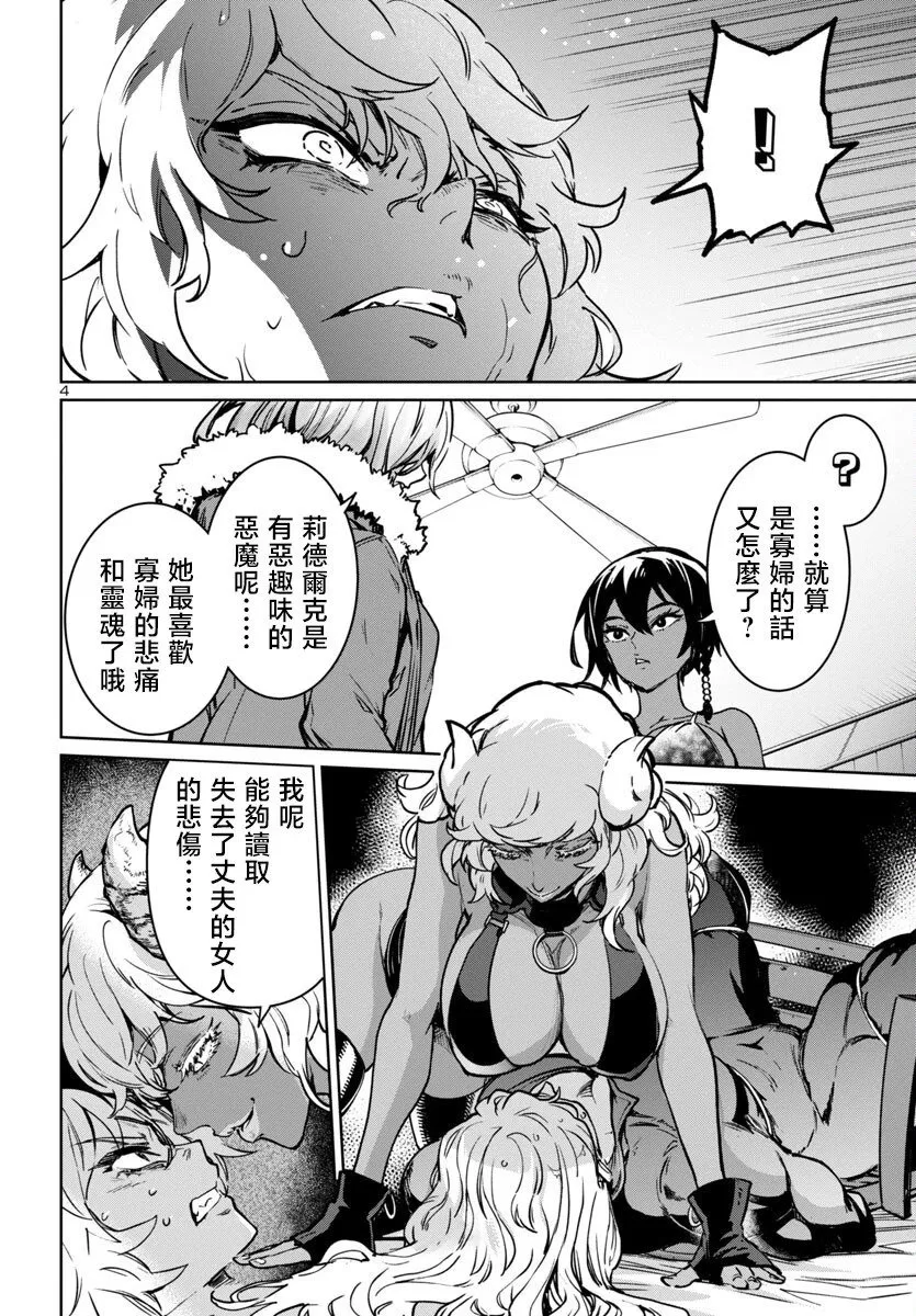 第38话 第5页
