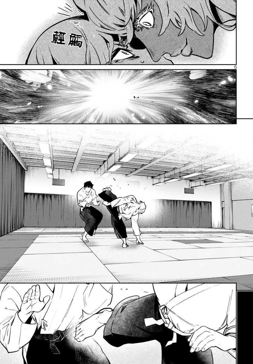 第38话 第6页