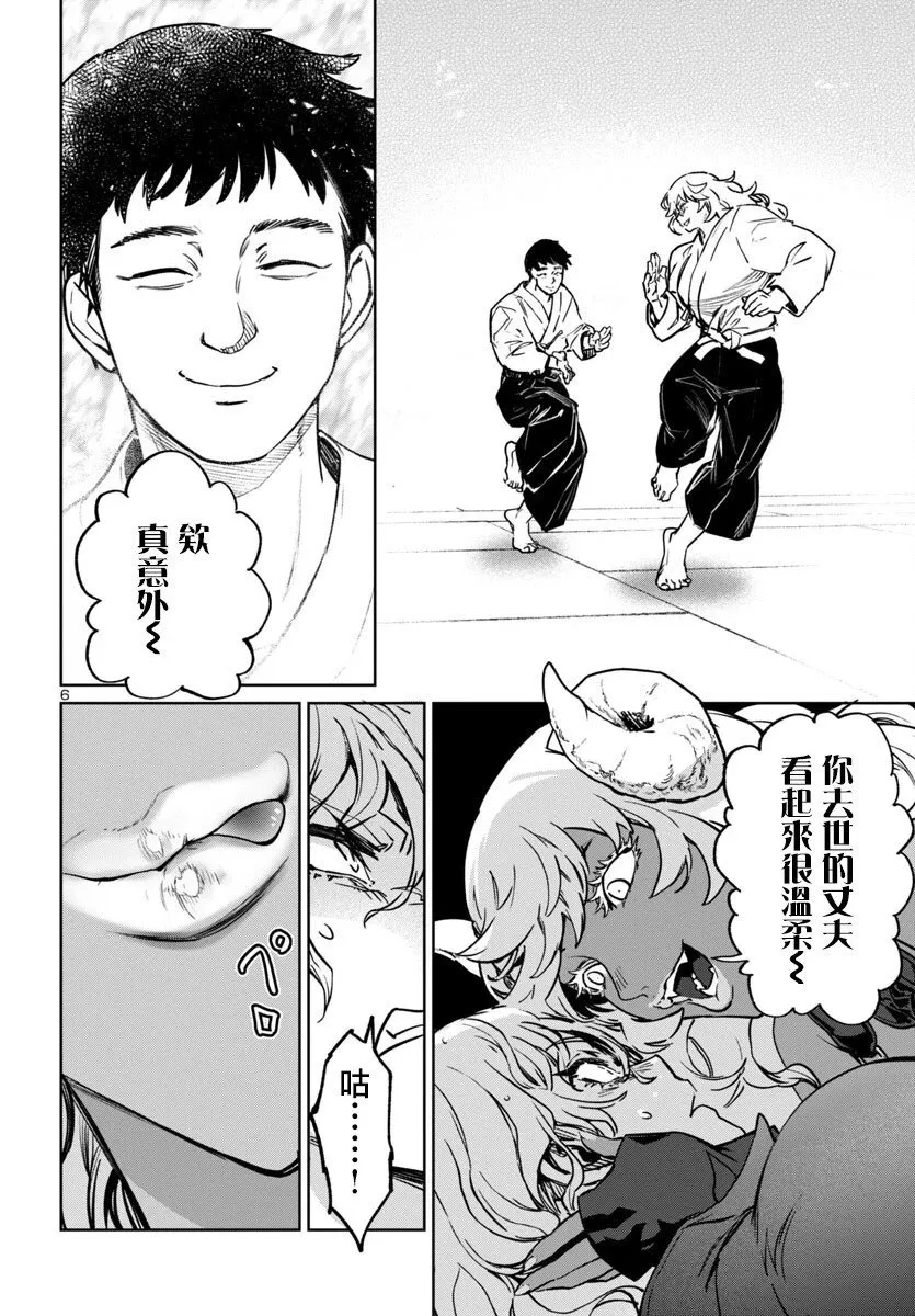 第38话 第7页