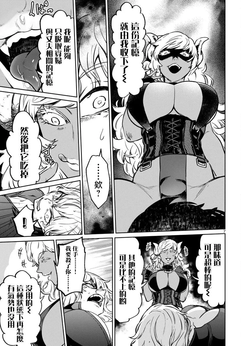 第38话 第8页